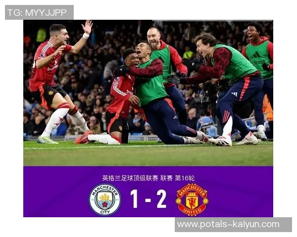 曼联与曼城激战在即比赛日期引发球迷热议与期待